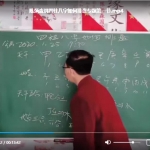 陈炳森2020年八字案例分析60节课视频,含基础课!