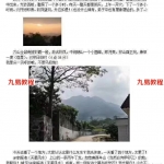 陈良荃老师寻真龙、点真穴之法授课入室弟子54课面授资料！