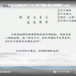任付红弟子2019年民间实用八字网络教学视频39集 百度网盘下载!