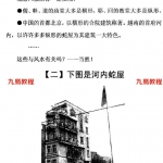 黄寅风水寻光集甲乙丙丁共5册，共一千多页。