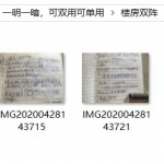 楼房风水催财阵法,双阵,一明一暗,可双用可单用,总有用的上的。