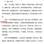 八字名家蔡昔琼的2019年命理大学一年级初级班教材！