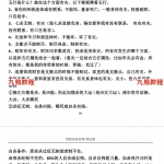 清娟盲派命理(基础理论篇)123页。