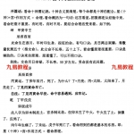 任付红2016弟子面授班初中高全年笔记,pdf电子版。