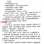 任付红2019年初中高级面授班全年笔记合集148页,pdf电子版!