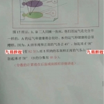 汪洋弟子三次面授整理彩图资料，八卦阳宅纳气风水，52页。