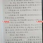 张立全2016年11月正五行择日网络教学视频28个小时，声音清晰。