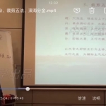 王进武杨公风水传承高级研修班录像14集