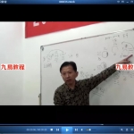 邢海宏2016年10月先天易面授班视频录像培训课程62集