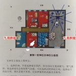 海南王老师三元纳气深论理论完整版97页pdf电子书