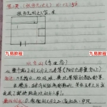 郭平2019年3月古法八宅风水和三角定律课程录音+2018年多期风水三角定律录音和笔记