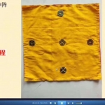 最新引进一琛道人(阳宅风水聚财课程)视频十课，14集，主讲阳宅聚财十式。