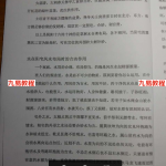 黄乾山阳宅风水布局教材上下期90多页电子版