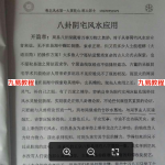 黄乾山阴宅风水布局教材电子版