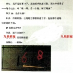 雷麒宗的一眼把机主看透——《九宫判手机号》，100页，电子书。