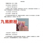 鬼门十三针图文版.pdf 道医秘法霸法 专治阴病虚病 针灸鬼邪