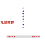 全息睡丹功.pdf