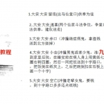 杜宇萧小六壬普通班视频加高级班视频,含小六壬预测和马前癔病看法。
