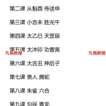 愣头青八字命理录音五套初中高级班，讲课文字资料六套1500多页pdf