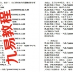 云海逍遥客2017大六壬通道基础班视频全集含占断八法