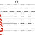 天星风水绝密笔记整理12个pdf电子书