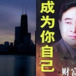 哲龙 成为你自己-财富瑜伽 含教学视频