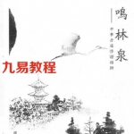 中华丹道修证指归上下册 周亮.pdf