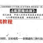 圣灵魔法指.pdf