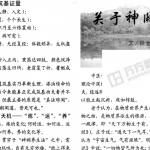 神阙养生专辑 哲龙pdf