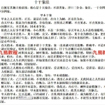 白金权盲派八字高清录像86集,7天,40小时。
