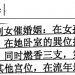 民间香火技法完整版资料学习,80多页,观香秘法断事化解好资料!