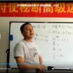张岩客大师弟子万醒老师《奇门遁甲符使秘断高级运筹班》视频21集。
