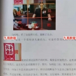 雷麟宗2019最新《观象术》课程,电子版,100多页。