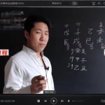 包双龙八字讲解六套录像258集，包括VIP课程，终身VIP，付费课程，高级实战课程等。