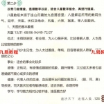 许允升《自然风水》教材163页, 高清电子版。