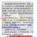 2020年升级版——绝世秘方!30个不传之秘方,千呼万唤,终见天日!
