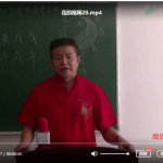 德馨-民间盲派八字之阴阳象法视频22集