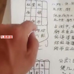 最牛句句核心.奇门心法教学视频11集+教学资料。