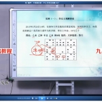 宋惠彬奇门遁甲弟子班内训视频41集27个小时,录像高清。