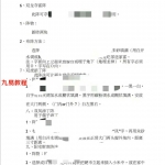 十一个风水催财化煞阵法,简单易行,电子版。