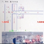 梁光耀天道玄通阳宅风水面授班笔记46页加81页，另有教材93页。