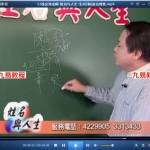 张定玮姓名与人生实战直播视频80集,60个小时,多个姓名案例讲解。