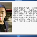 陈庆鹏安徽相法精英课程整理笔记，130页，高清，配有图片。