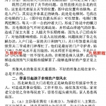 中国风水医学.pdf，汤细加著，居家阳宅风水，断病，治病，通俗易懂。