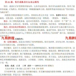 高德臣格局论命法弟子提高班内部讲座课程录音48课,有配套文字教材。