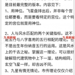 余易玄空风水高级绝学班录音20个小时+笔记手写58页,最完整的版本。