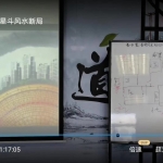 善天道杨公三合峦头星斗风水直断视频共60集，更新后69集。