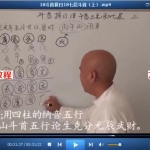 周锦伦斗首择日择吉详细教程录像视频122集55个小时，带配套教材380页。