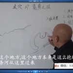 周锦伦阴宅点穴秘法录像视频30集11小时。