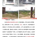 刘国胜弟子-郭航州《杨公风水龙穴精选》(原版高清)282页，彩色电子版。